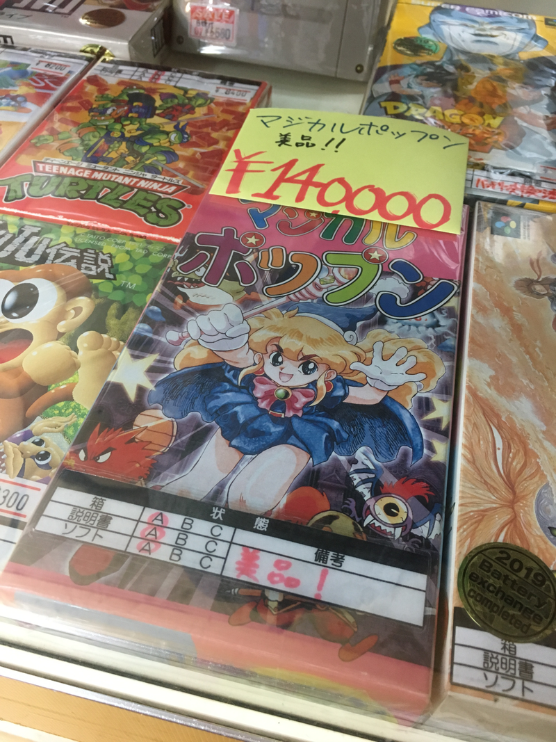 Illustration for article titled Some of Akihabara's Most Expensive Games